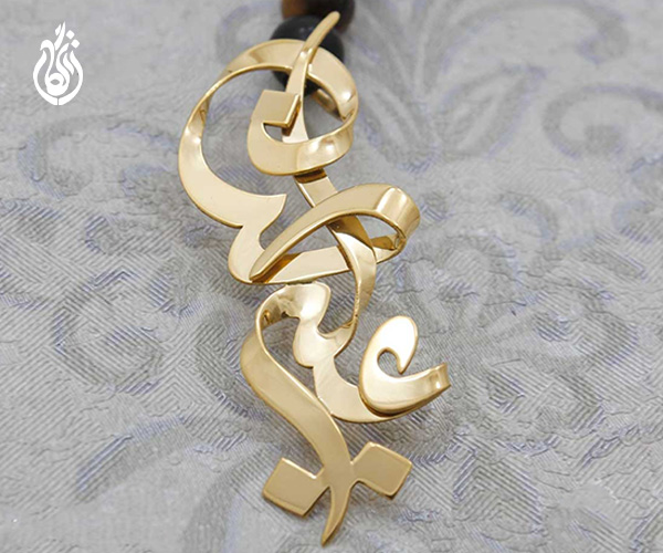 چگونگی طراحی پلاک اسم علیرضا