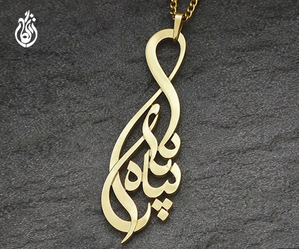 طراحی پلاک اسم پناه