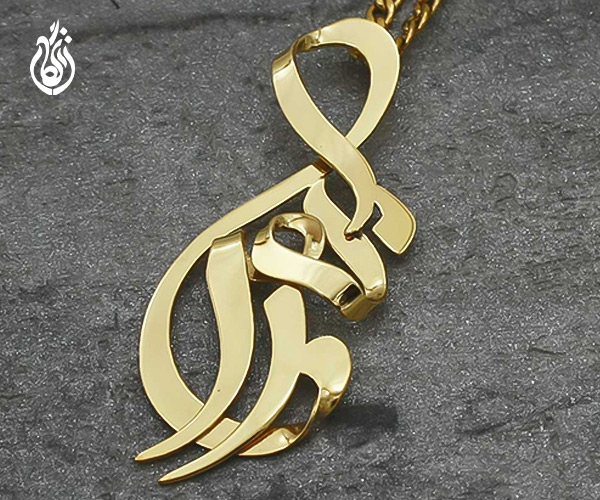 سفارش سه بعدی طراحی پلاک اسم زهرا