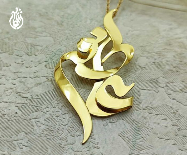 نحوه سفارش حضوری پلاک اسم عاطفه از گالری زرنگار