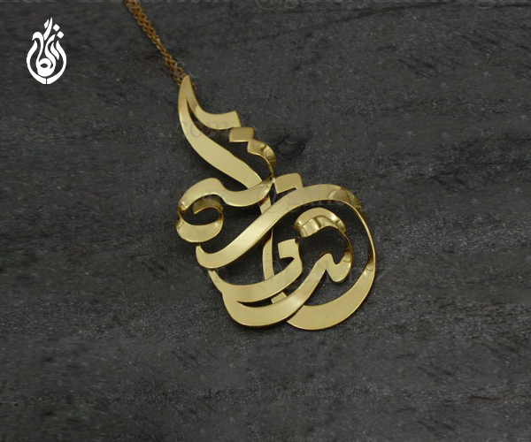 چگونگی سفارش حضوری پلاک اسم فرزانه از گالری طلای زرنگار