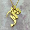 گردنبند اسم هومن