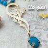 گردنبند سمیه طلا اسم