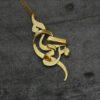 گردنبند اسم مرجان طلا