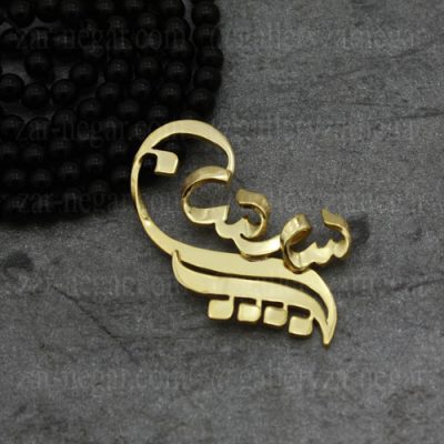 گردنبند پلاک اسم سیمین طلا