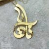 پلاک اسم نادیا