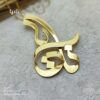 گردنبند اسم نادیا