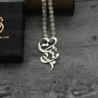 گردنبند پلاک اسم زینب