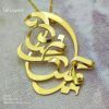 گردنبند اسم حمیدرضا