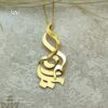 گردنبند اسم رویا