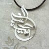 گردنبند اسم امیرحسین