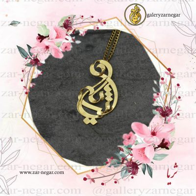 گردنبند طلا اسم ثریا