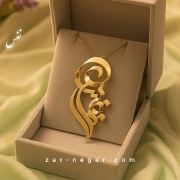 پلاک اسم نفس