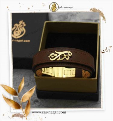 دستبند طلا اسم آران