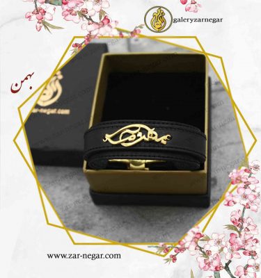 دستبند طلا اسم بهمن