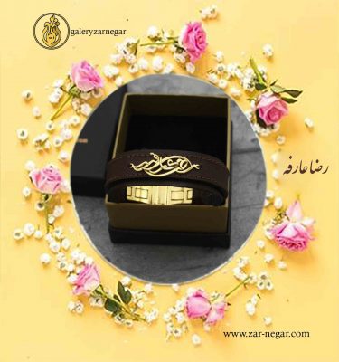 دستبند اسم رضا و عارفه