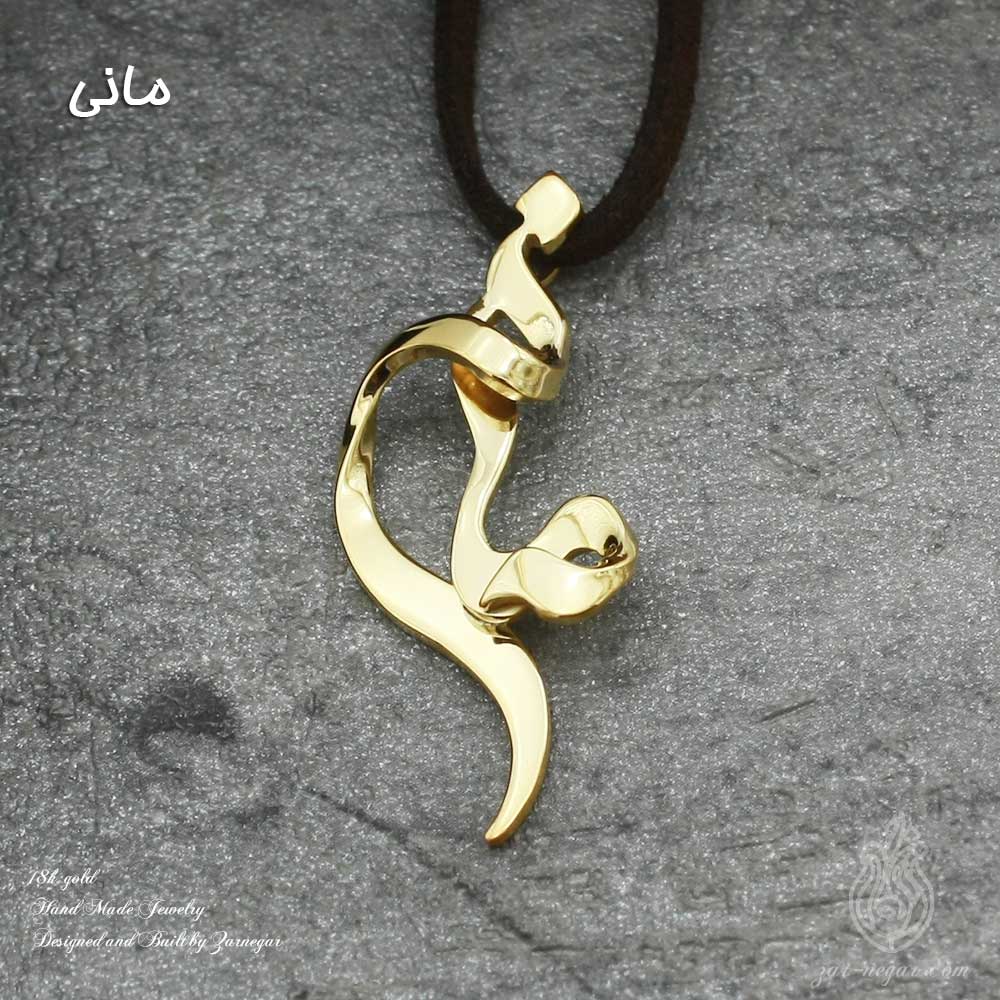 پلاک طلا اسم مانی