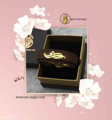 دستبند طلا اسم احسان