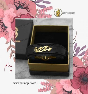 دستبند طلا اسم پدرام