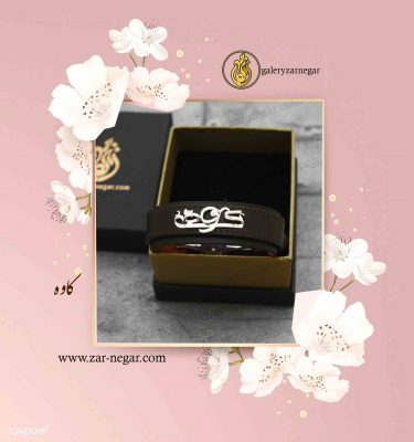 دستبند طلا اسم کاوه