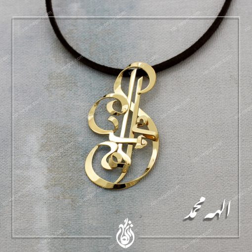 پلاک دو اسم طلا الهه و محمد