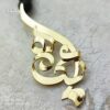 پلاک اسم مائده
