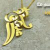 گردنبند اسم منصوره فارسی
