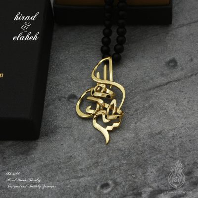 پلاک دو اسم طلا هیراد الهه