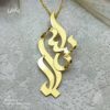 گردنبند اسم یاسی