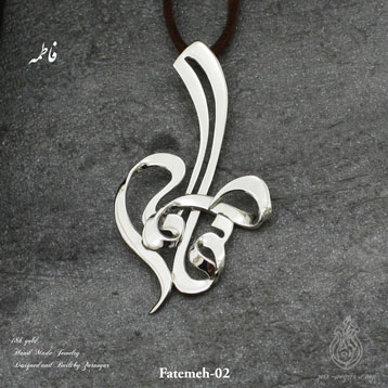 Gold necklace name of fatemeh 02