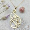 گردنبند اسم طلا مادرم جان من است او