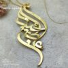 گردنبند اسم ترکیبی مجید عاطفه