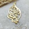 پلاک دو اسم طلا محمدرضا زهرا