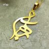 پلاک اسم بهرام