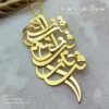 پلاک اسم ترکیبی فرنوش فرزانه فرناز