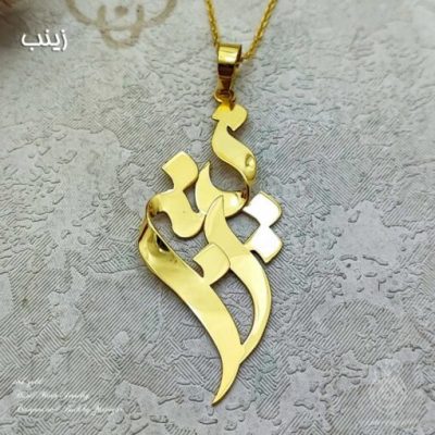 خرید پلاک طلا اسم زینب طراحی شده