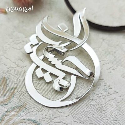 خرید پلاک اسم امیرحسین 