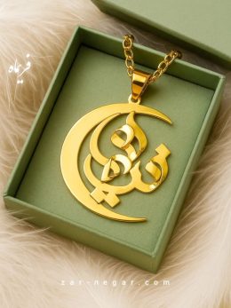 پلاک طلا اسم فریماه