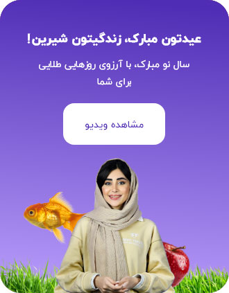 معرفی گالری طلا زرنگار هدیه طلا عید نوروز