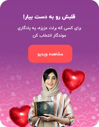 معرفی گالری طلا زرنگار هدیه طلا ولنتاین