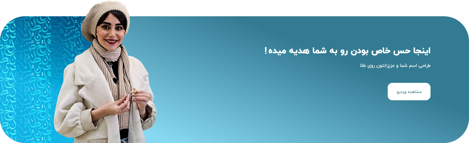 معرفی گالری طلا زرنگار طراح اختصاصی دستبند طلا
