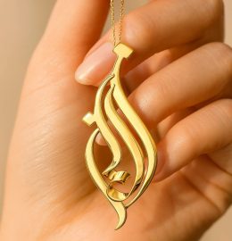 پلاک طلا اسم الناز