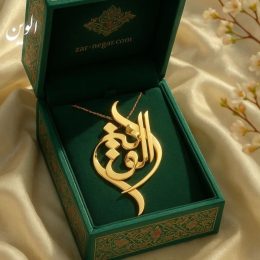 پلاک طلا اسم الوین