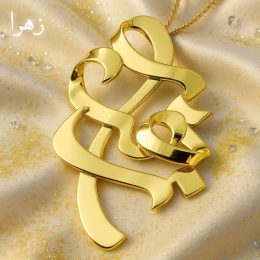 پلاک طلا اسم زهرا