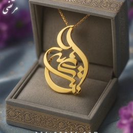 پلاک طلا اسم مرتضی