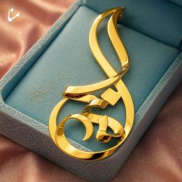 پلاک طلا اسم منا