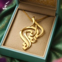 پلاک طلا اسم نیکی